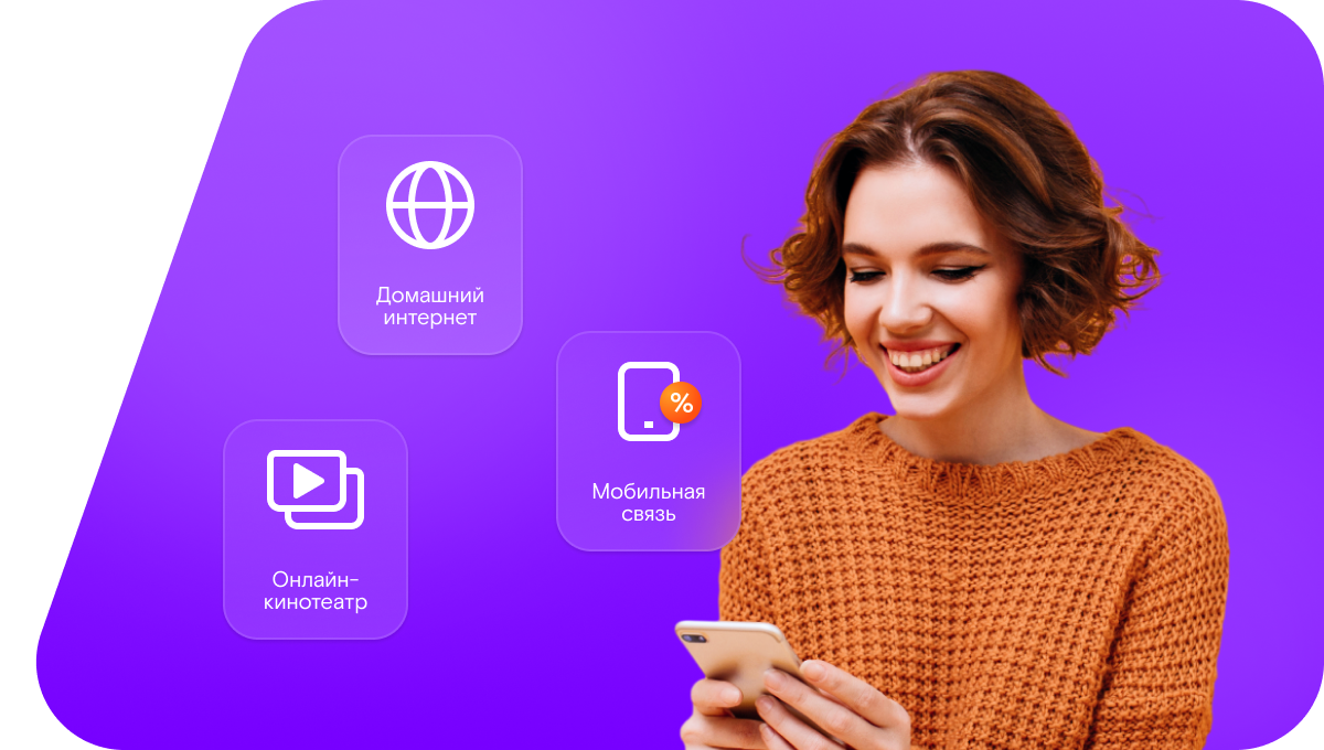 Промо-тарифы Ростелеком в&nbsp;село Сандата (Ростовская область)